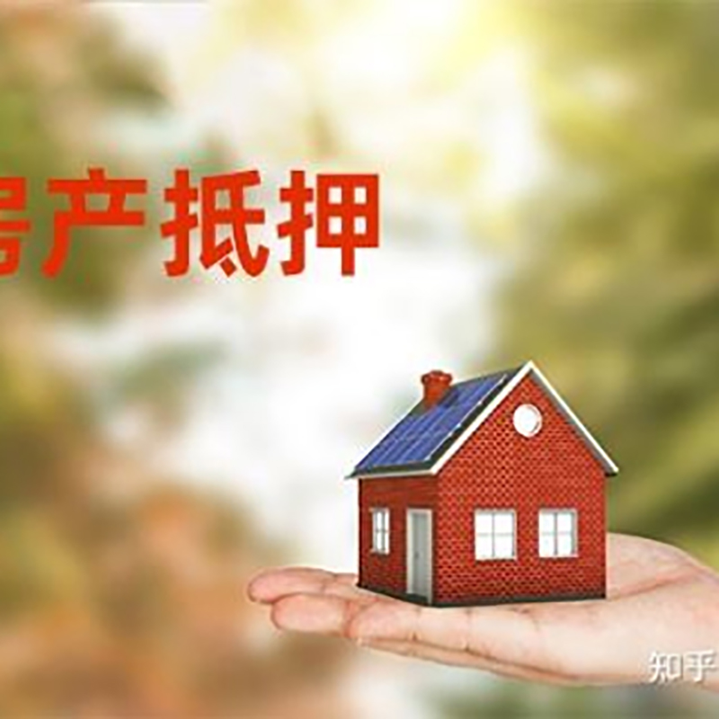 如皋重庆私人抵押借款办理需要的流程