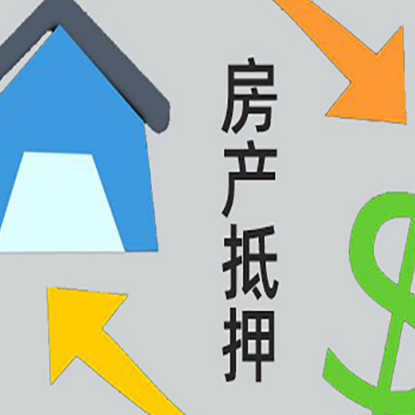 如皋助贷公司正规的有哪些新渝启服
