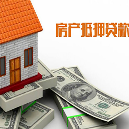 如皋按揭房抵押贷款逾期怎么办?