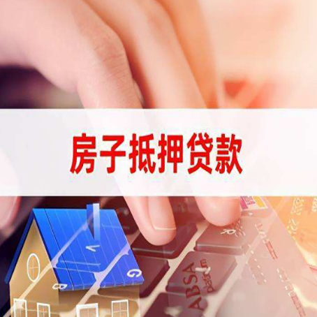 如皋装修贷款通常可以贷多少钱?