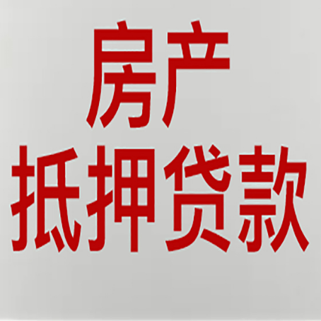如皋房产抵押贷款了还可以更改名字吗