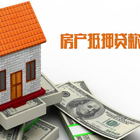 如皋房产抵押贷款的年利率是多少？